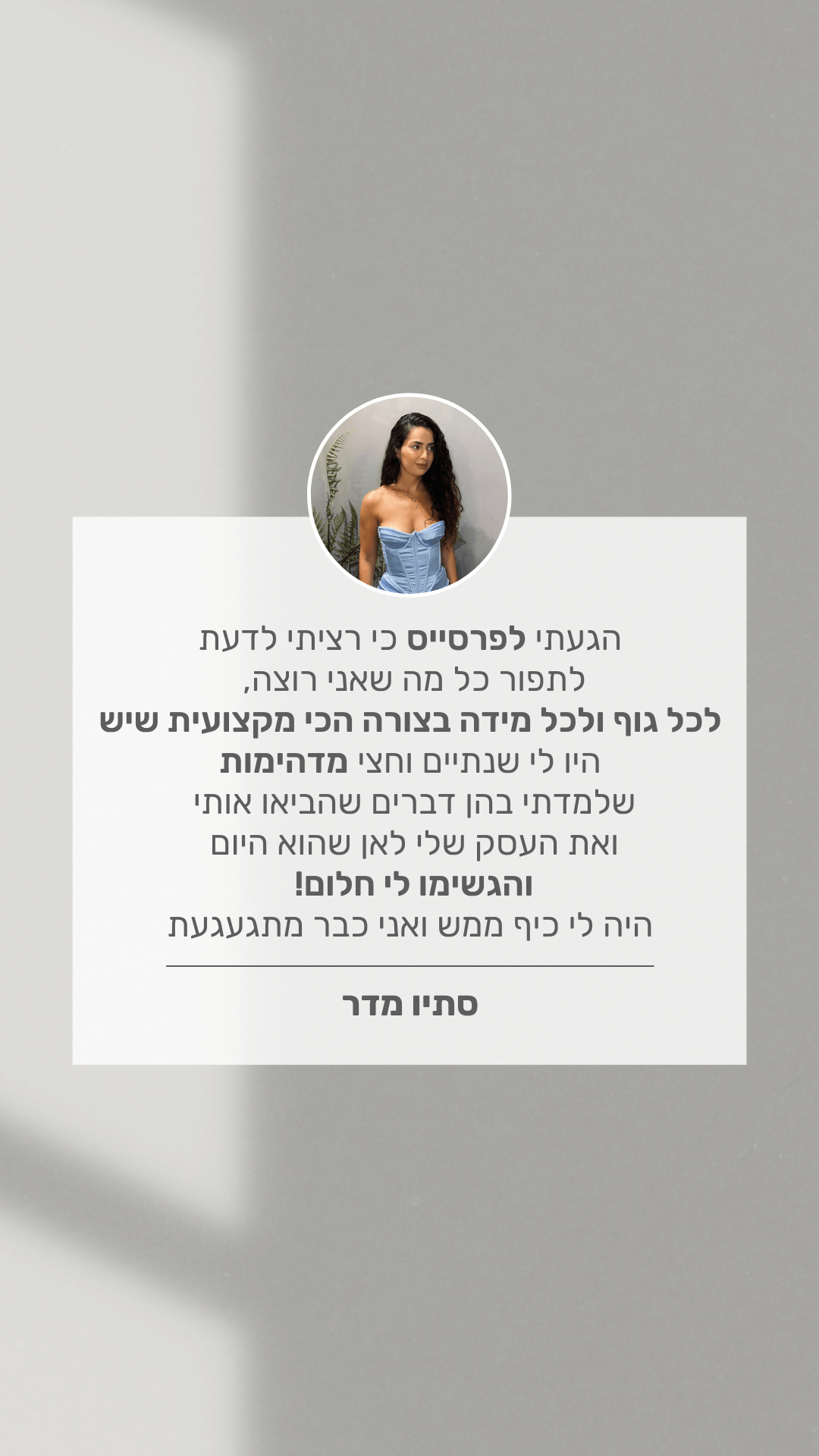 ממליצים עלינו