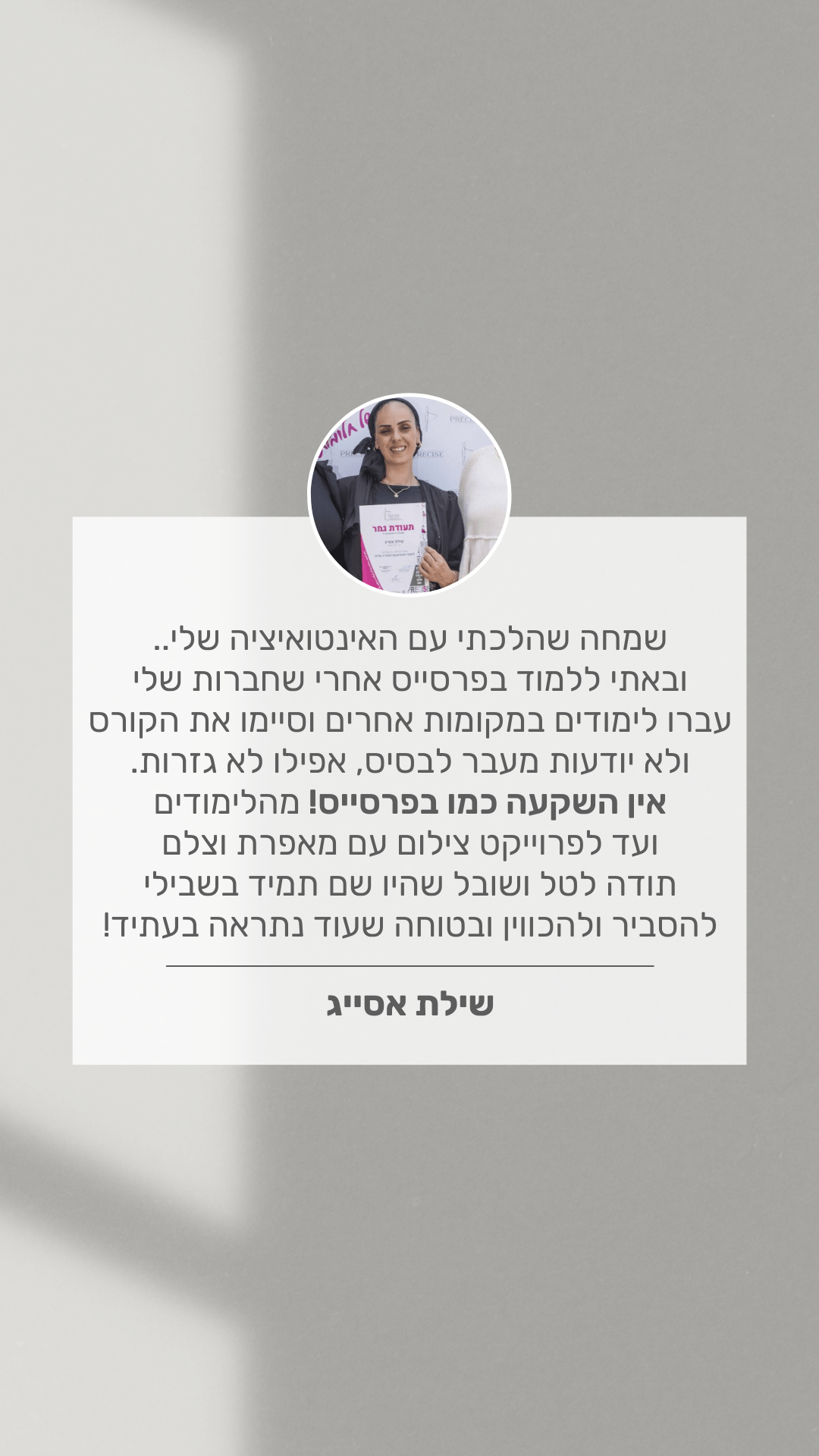 ממליצים עלינו (4)