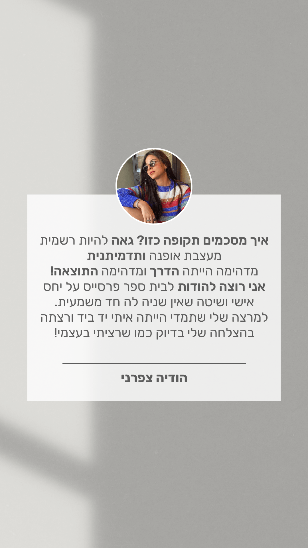 ממליצים עלינו (5)